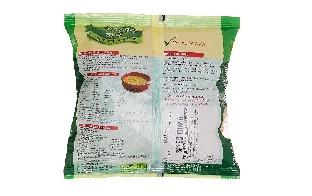 Mangat Ram Safed Kabuli Chana    Pack  500 grams